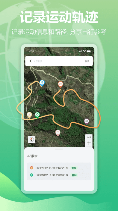 四维地球探索版界面截图预览(1)