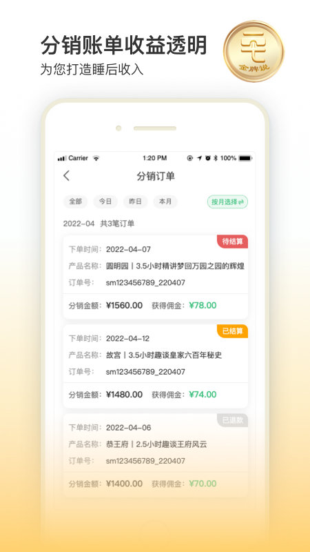 金牌说讲者版