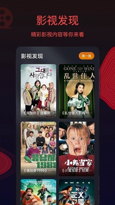 王牌影视app官方版