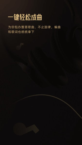 muse ai音乐软件