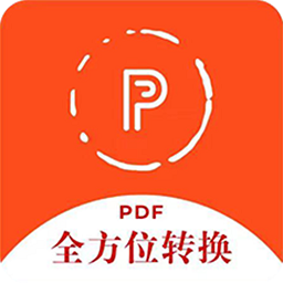 全方位pdf转换器官方版v2.1.0安卓版