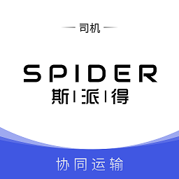 斯派得物流司机v1.0.36安卓版