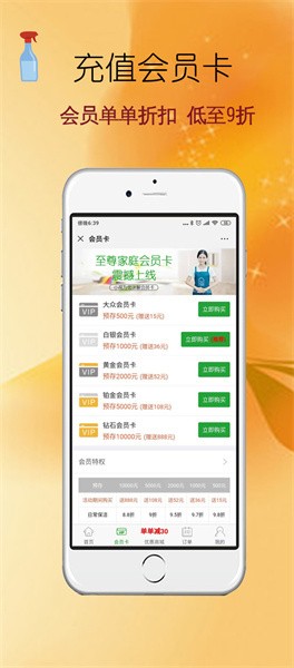 e家帮家政服务