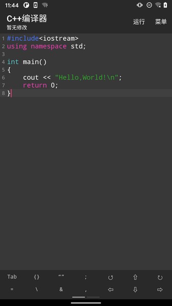 C++编译器界面截图预览(1)