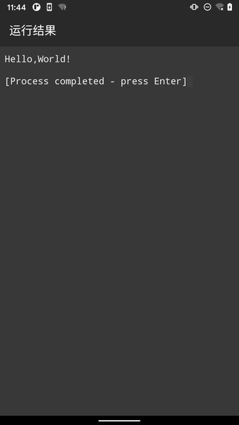 C++编译器界面截图预览(2)
