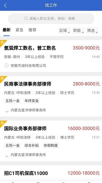 临时工网