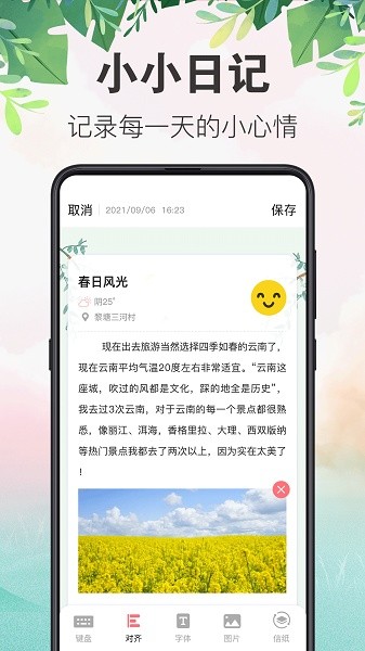 备忘录