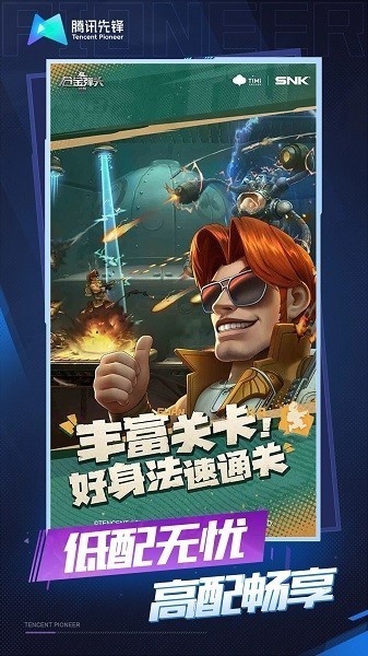 云·合金弹头:觉醒