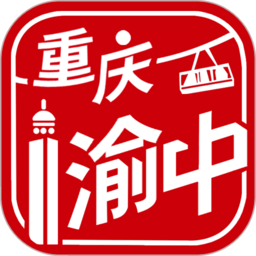 在渝中app(改名重庆渝中)v2.5.5安卓版