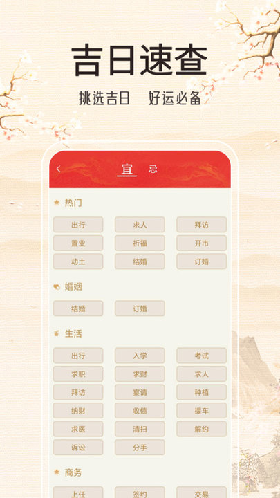 锦鲤万年历