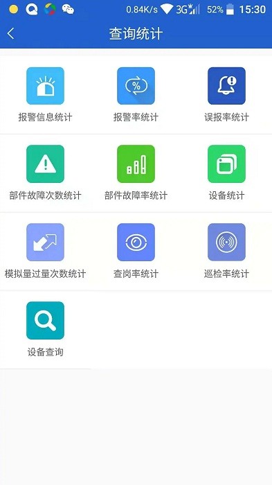 天成云app界面