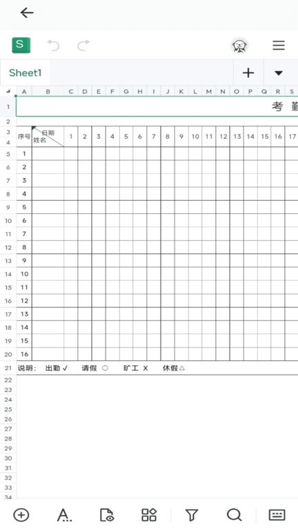 word文档手机编辑器app截图