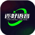 还好语音安卓版2.0.2最新版