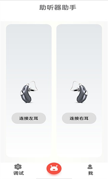 挚听APP