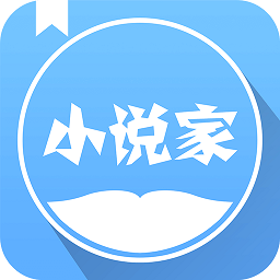 小说家app v2.6.1安卓最新版