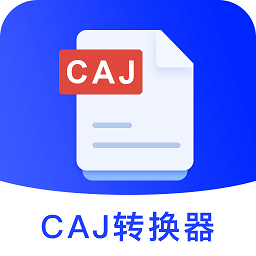 指环caj转换器app手机版v2.1安卓版