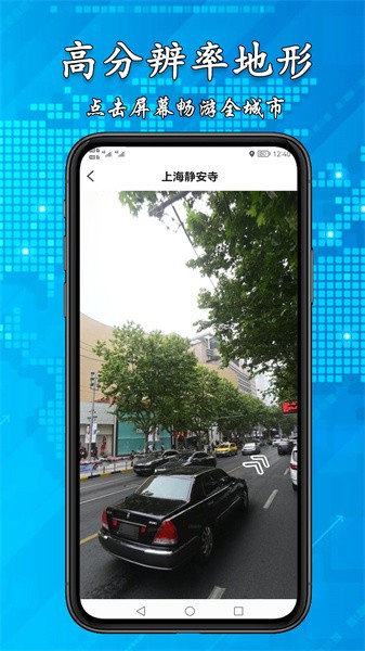 3D高清街景地图界面截图预览(2)