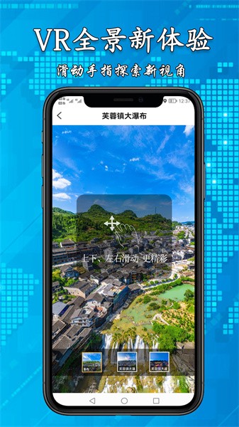3D高清街景地图界面截图预览(4)