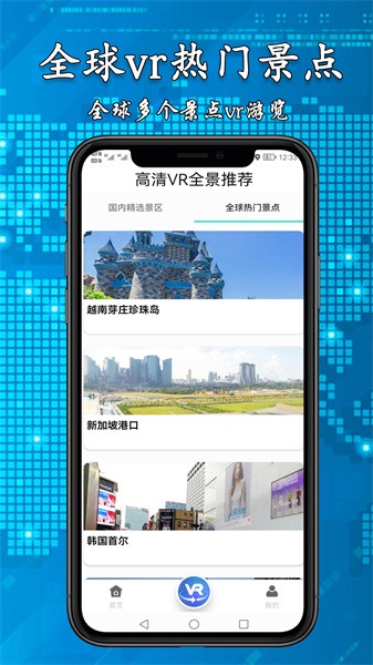 3D高清街景地图界面截图预览(5)