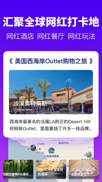 探途离线地图界面截图预览(1)