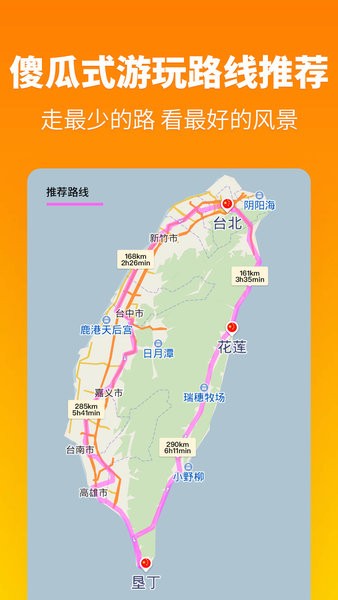 探途离线地图界面截图预览(4)