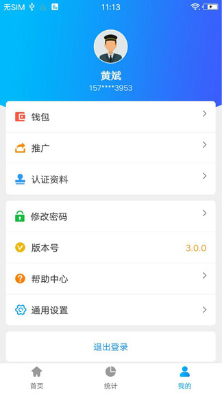 365司机助手界面截图预览(3)