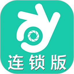 手机看店连锁版v2.0.63官方安卓版