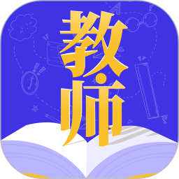 一起考证app(教资)v3.5.5安卓版