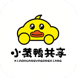 小黄鸭共享电动车v2.10安卓版