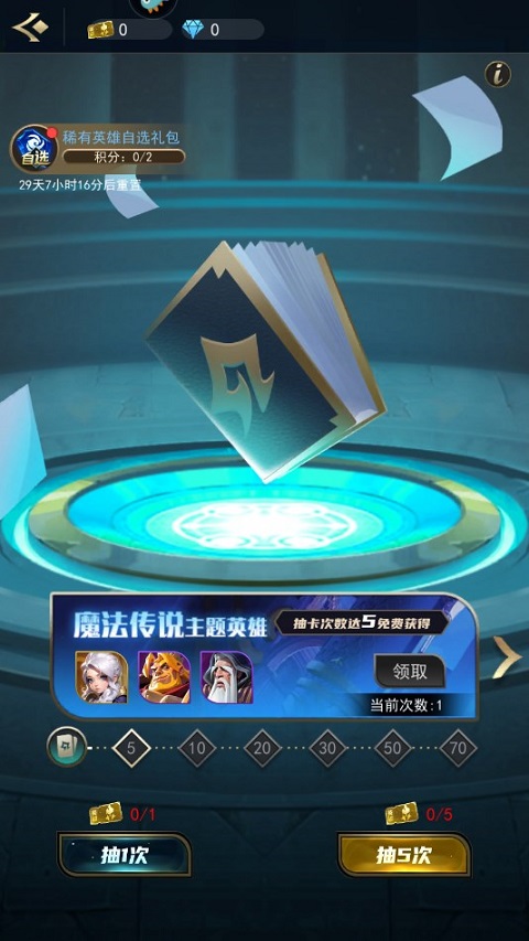 塔塔英雄手游