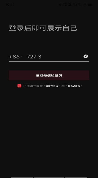 抖音直播伴侣