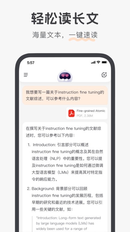 百小应官方版界面截图预览(2)