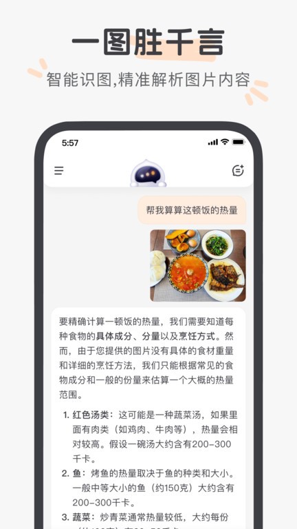 百小应官方版界面截图预览(3)