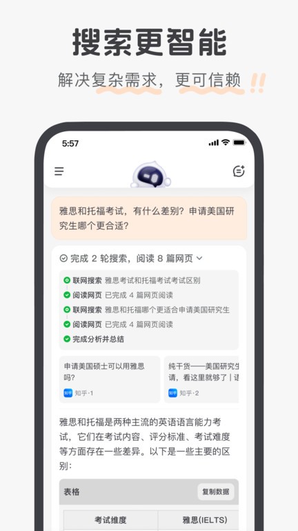 百小应官方版界面截图预览(4)