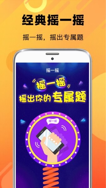 脑筋急转弯