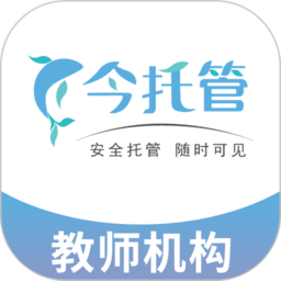 今托管教师机构端v3.49.2安卓新版