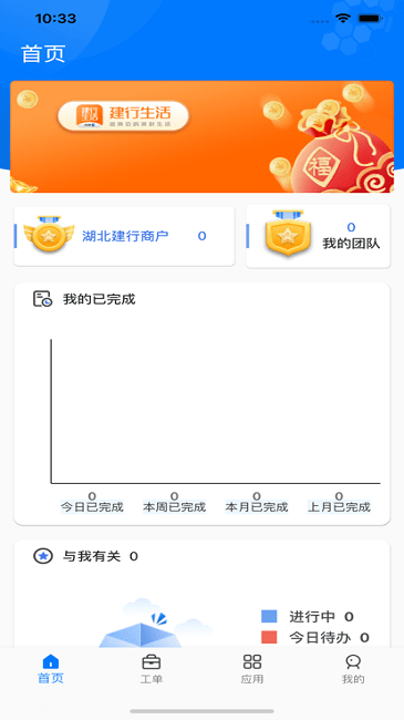 惠邦商户