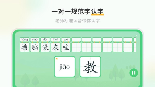 当当鸟软件图片