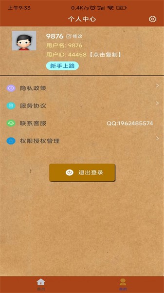 对话视频生成器app截图