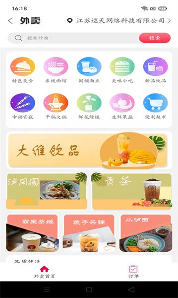 幸福石林