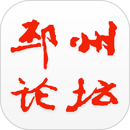 邳州论坛最新手机版v6.3.9安卓版