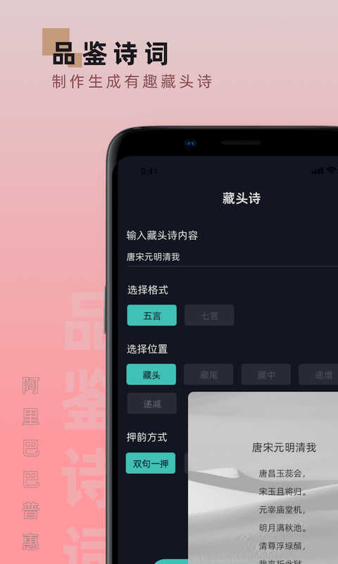 青易字体app(改名手机字体)界面截图预览(3)