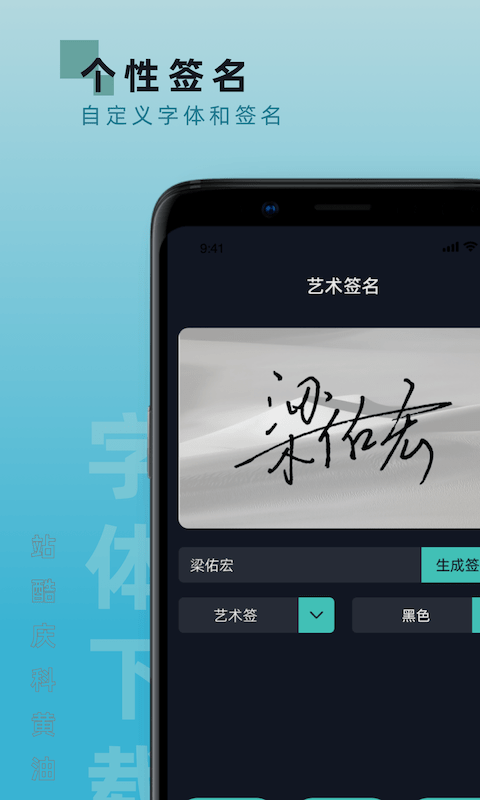 青易字体app(改名手机字体)界面截图预览(4)