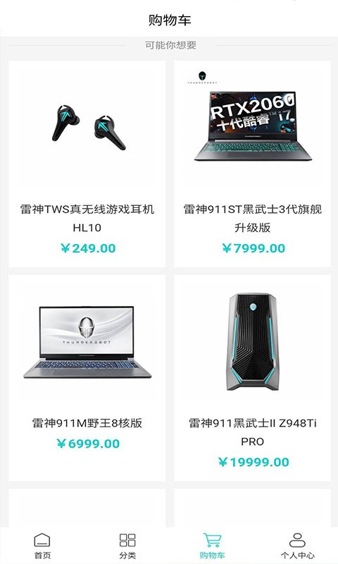 雷神电竞界面截图预览(4)