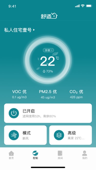 碳元舒适加中央空调官方版