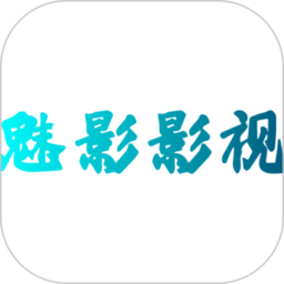 魅影影视播放器app v1.7安卓tv版