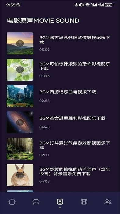 魅影影视播放器app