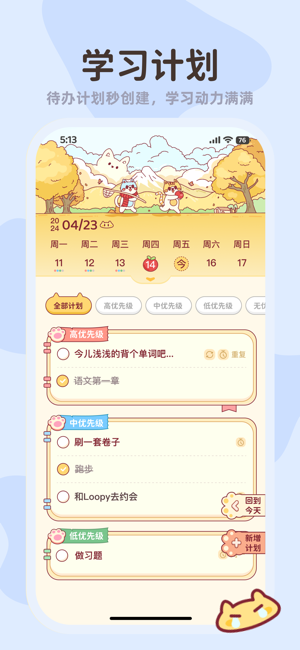小律