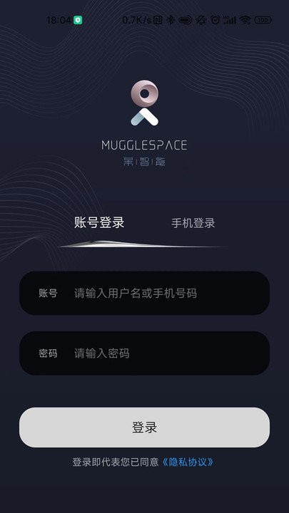 呆智能客户端