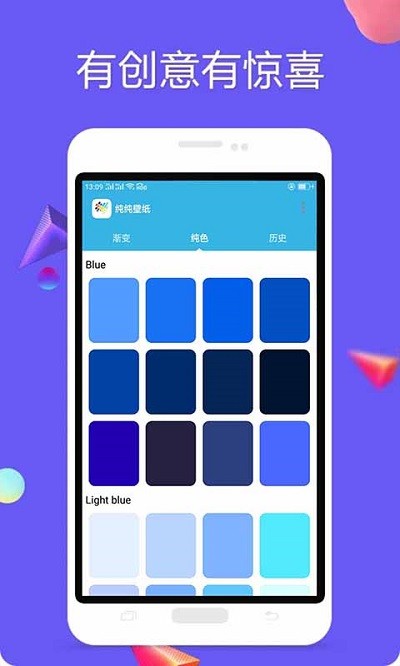 多彩壁纸手机壁纸软件(改名纯色壁纸)
